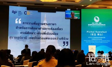 賦能中國-東盟職業(yè)教育合作發(fā)展新使命,語言橋一直在路上