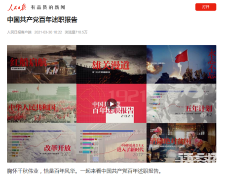 現(xiàn)在進行時:換個視角來談「述職」